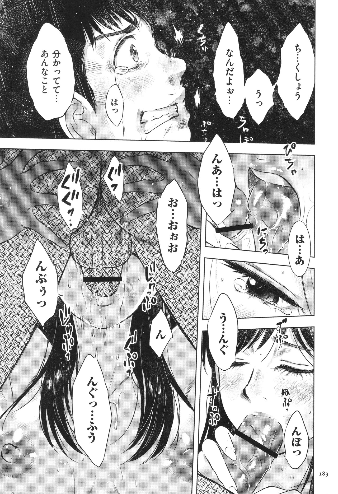 Page 183