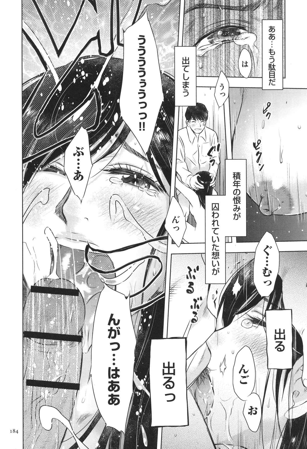 Page 184