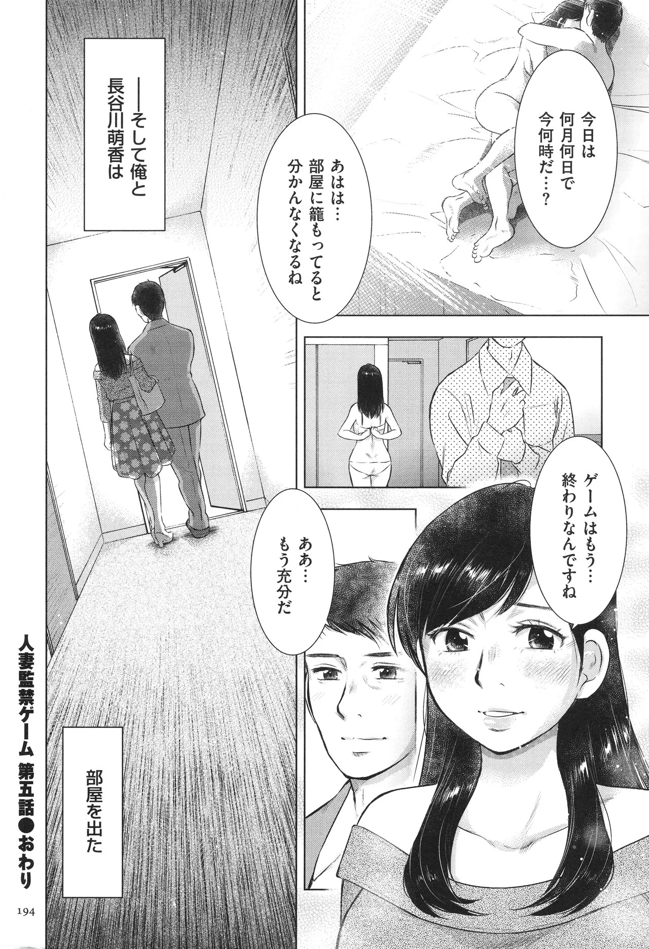 Page 194