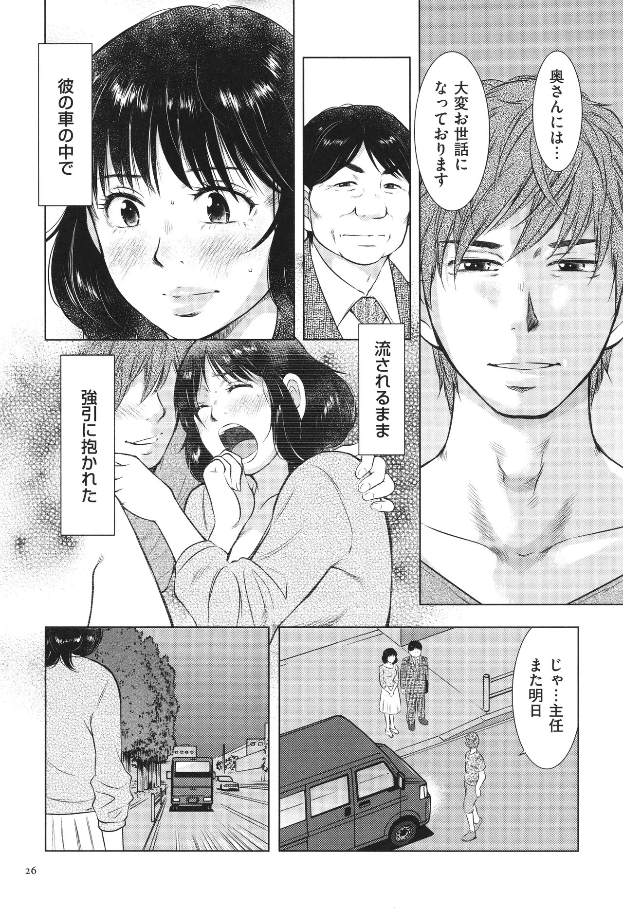 Page 26