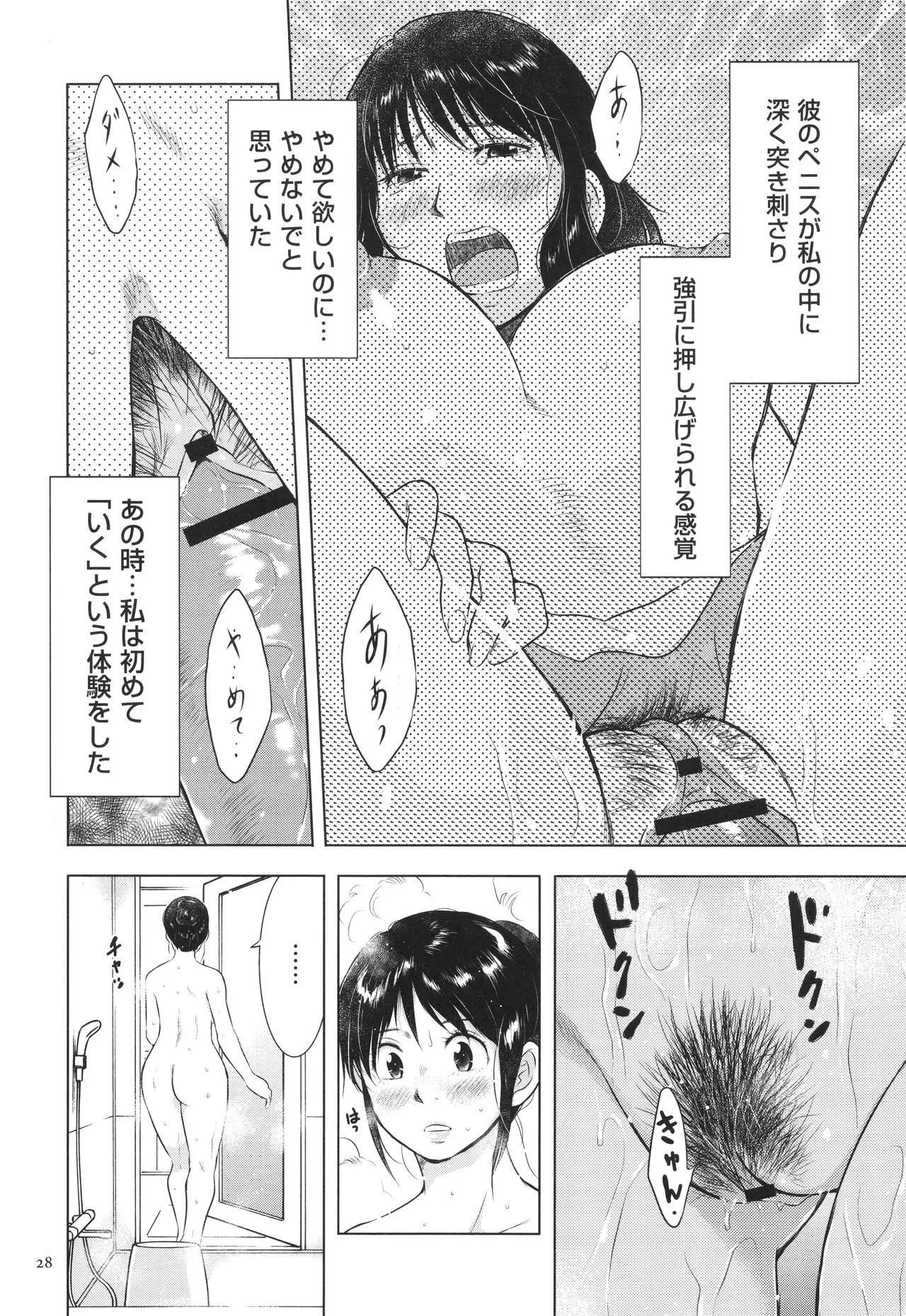 Page 28