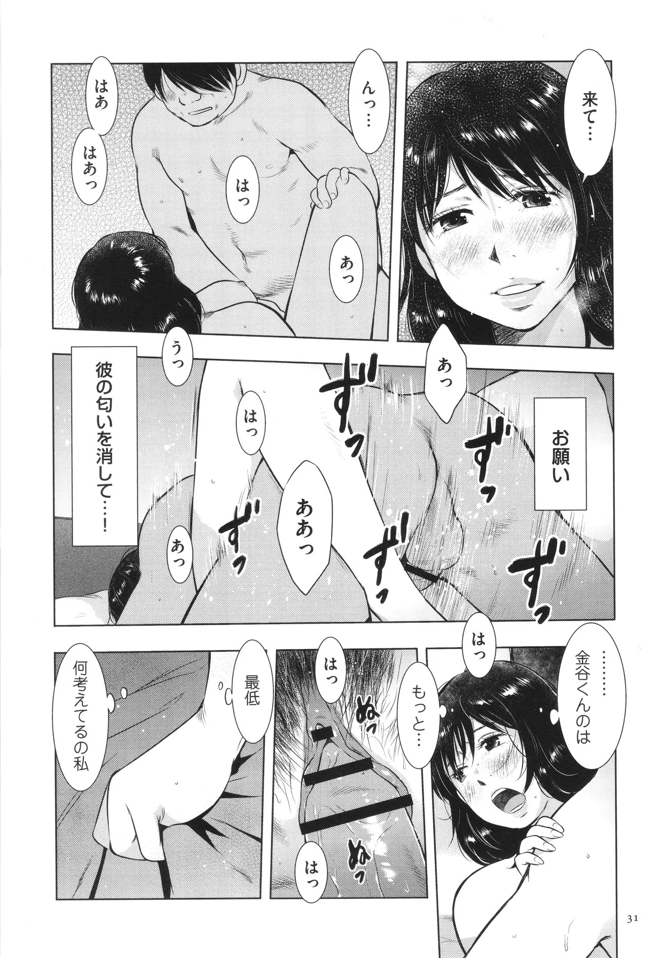 Page 31