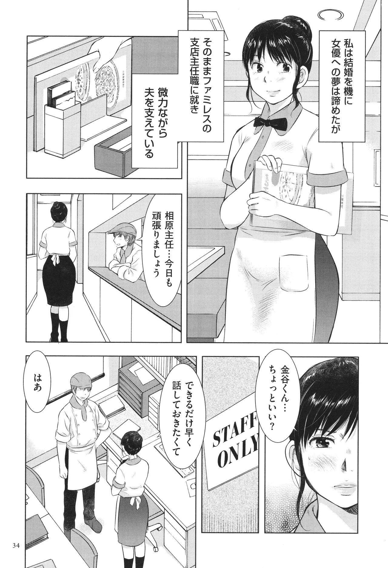 Page 34