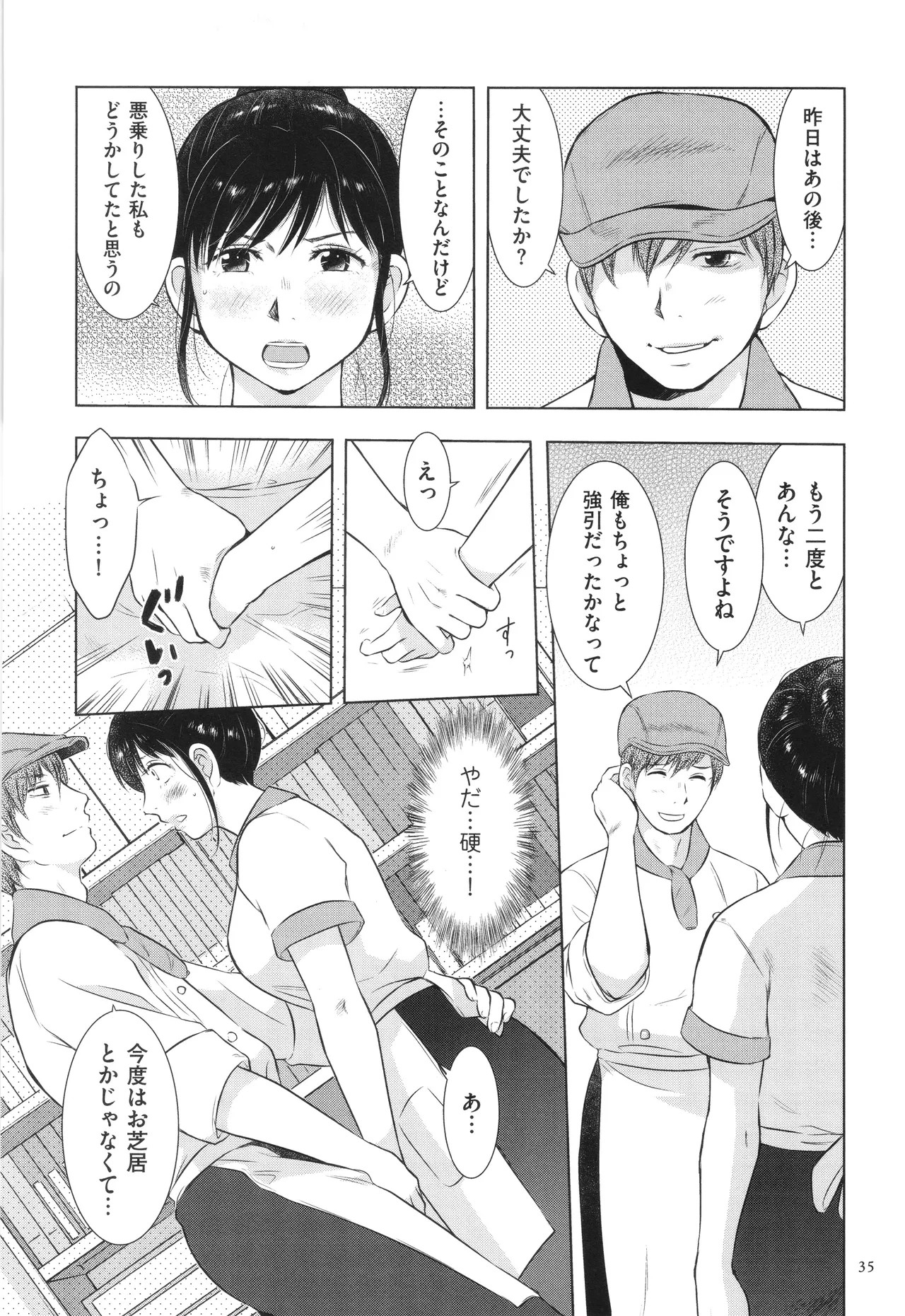 Page 35