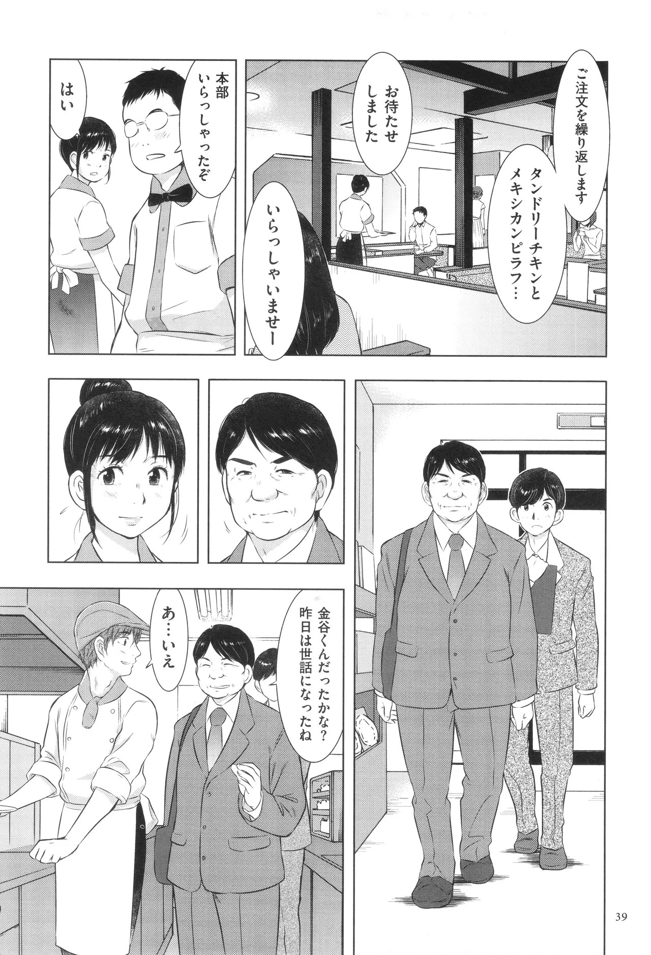 Page 39