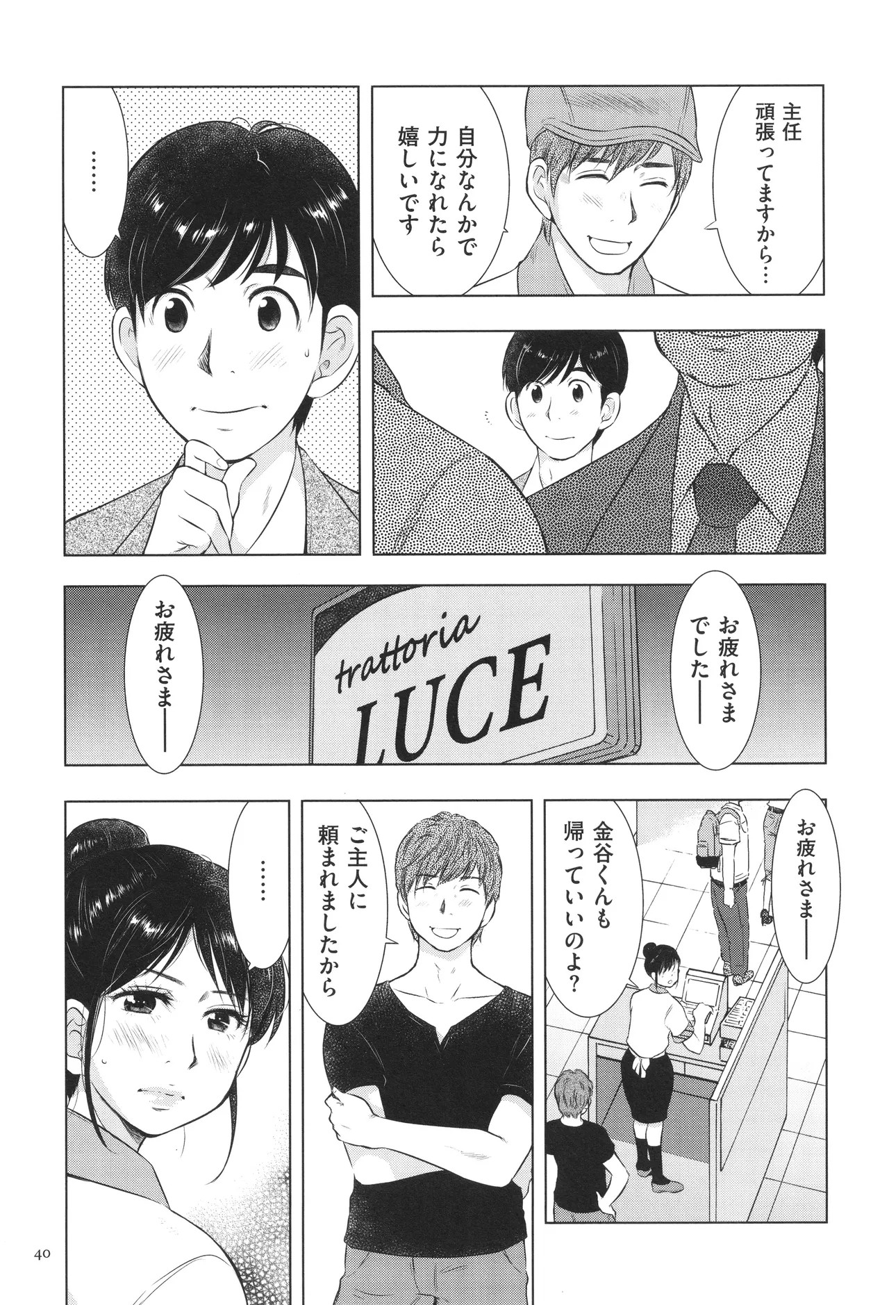 Page 40