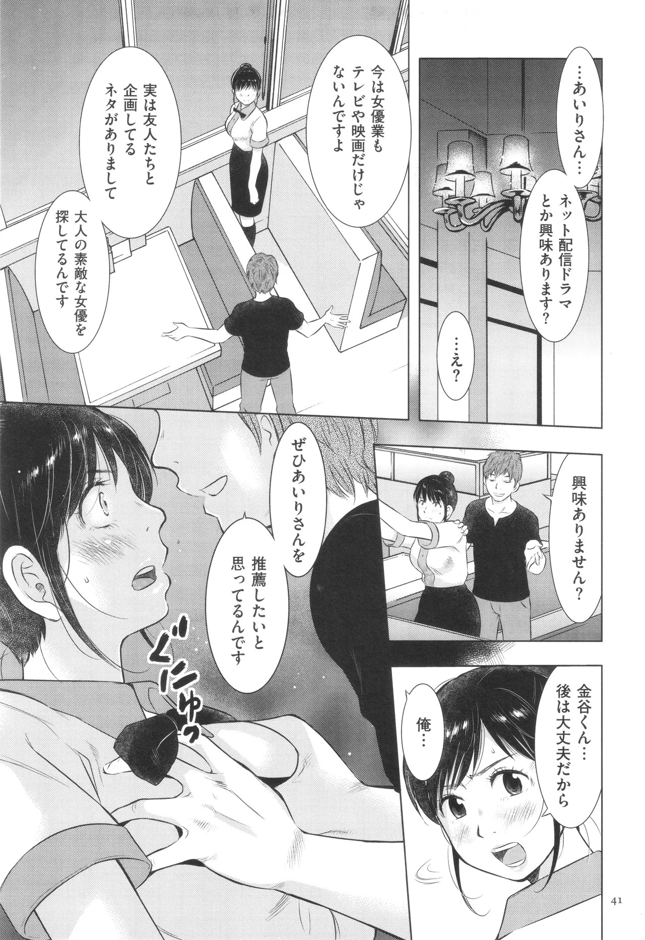 Page 41