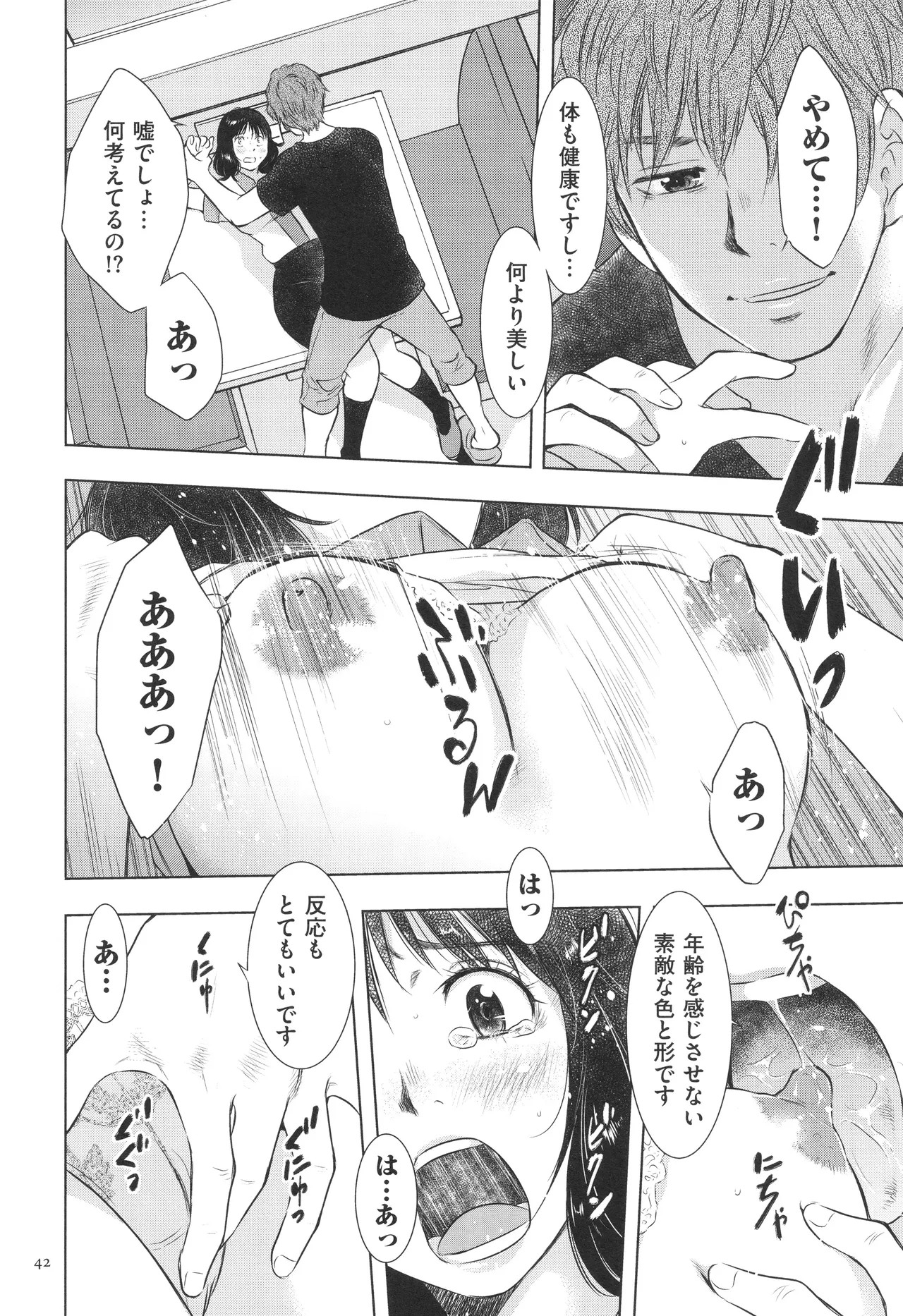 Page 42