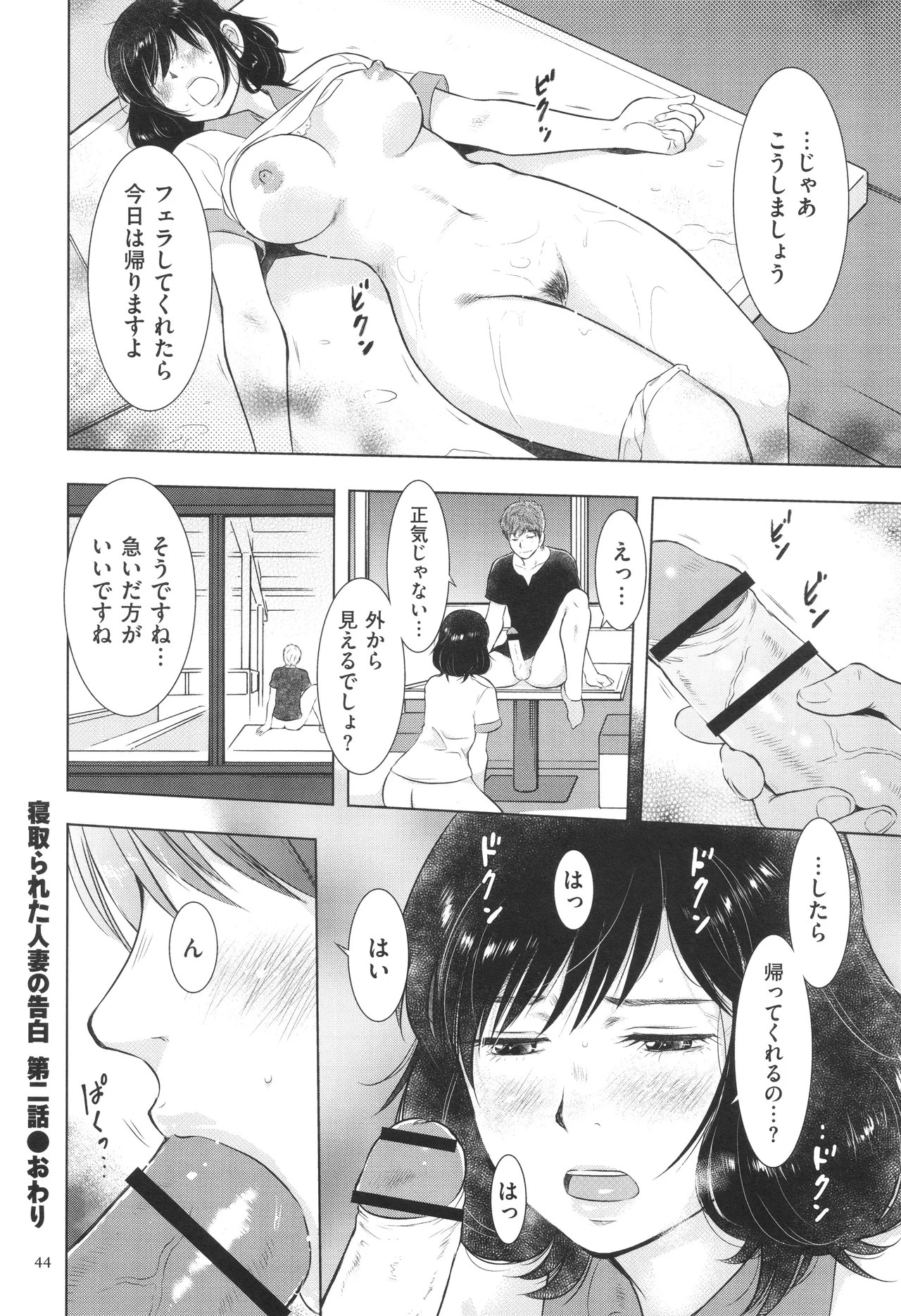 Page 44
