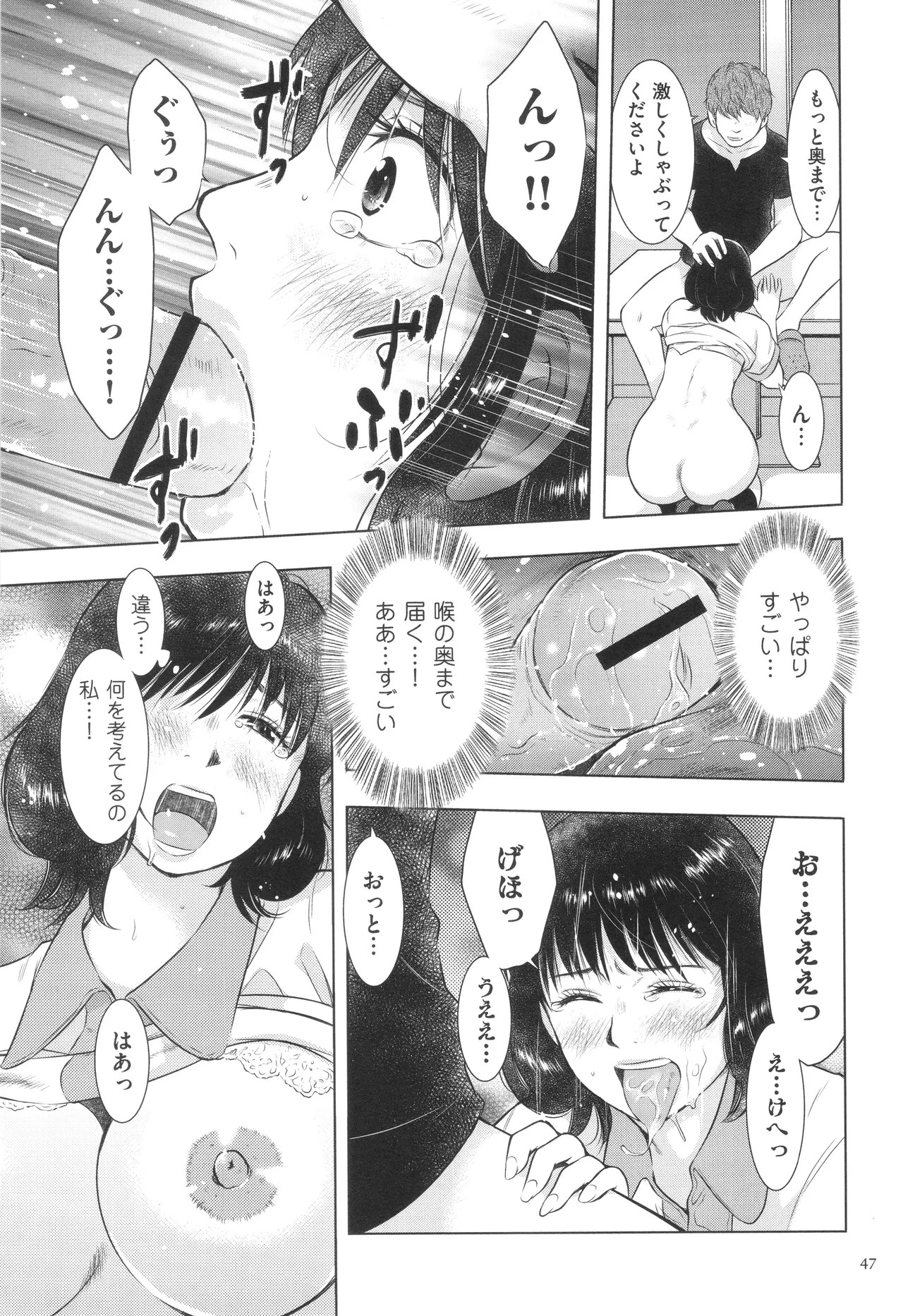 Page 47