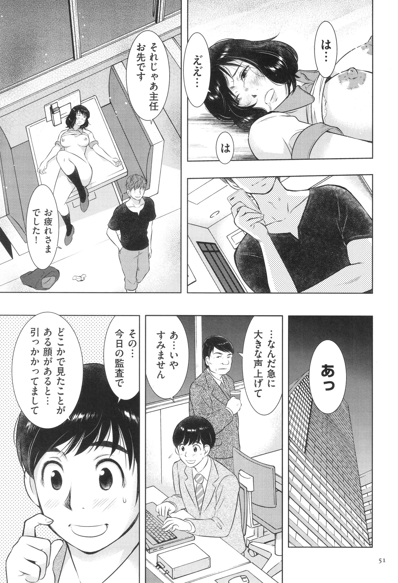 Page 51