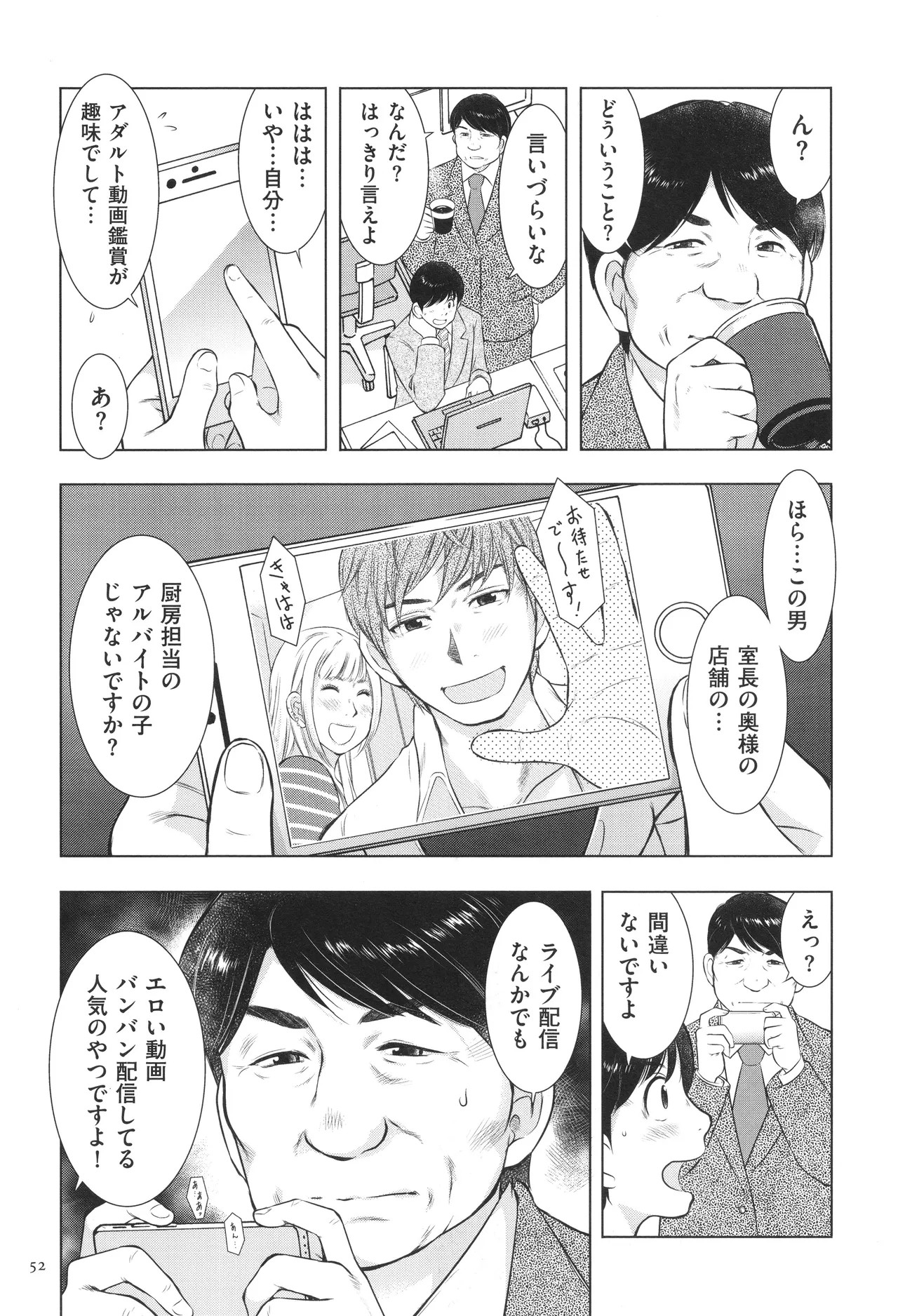 Page 52