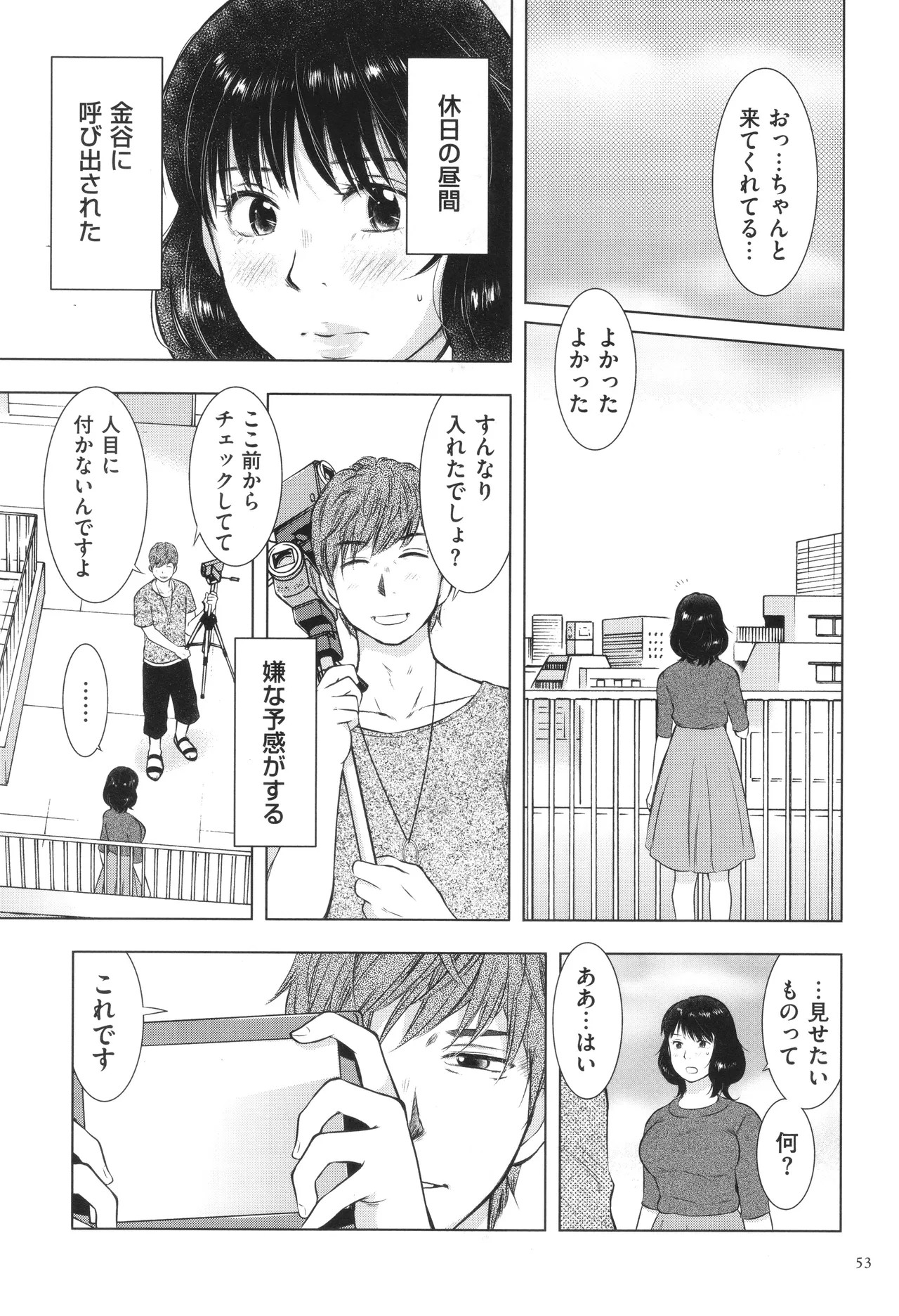 Page 53