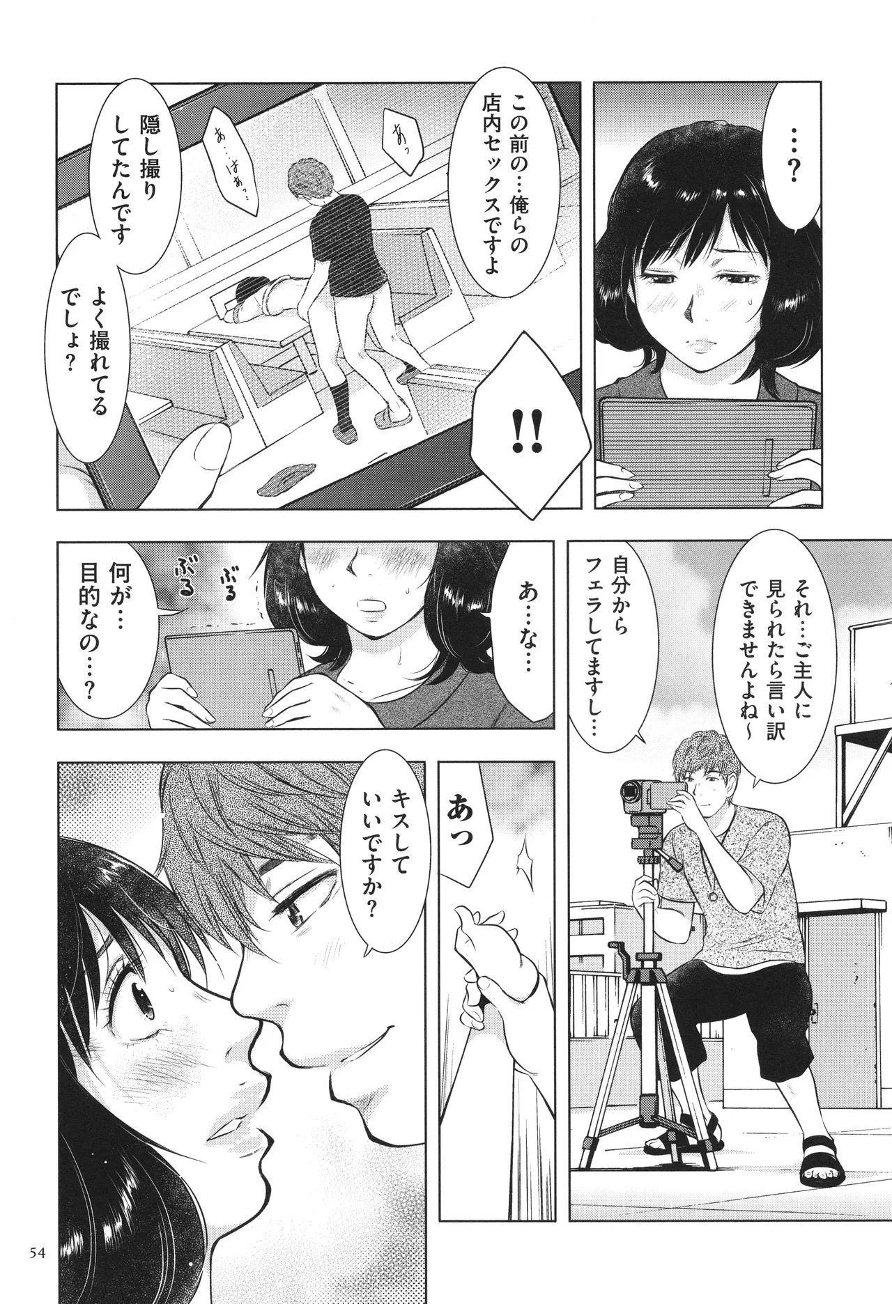 Page 54