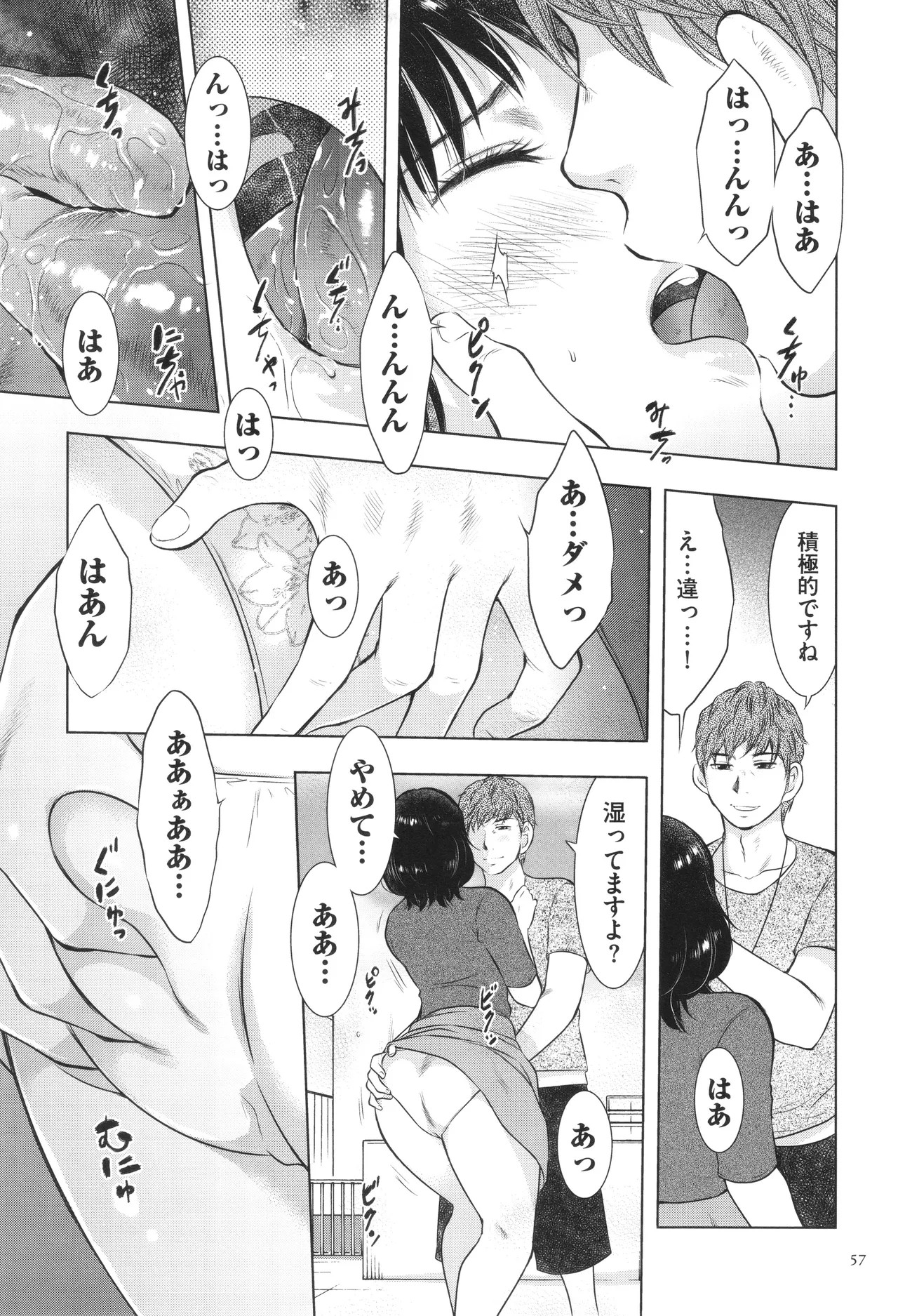 Page 57