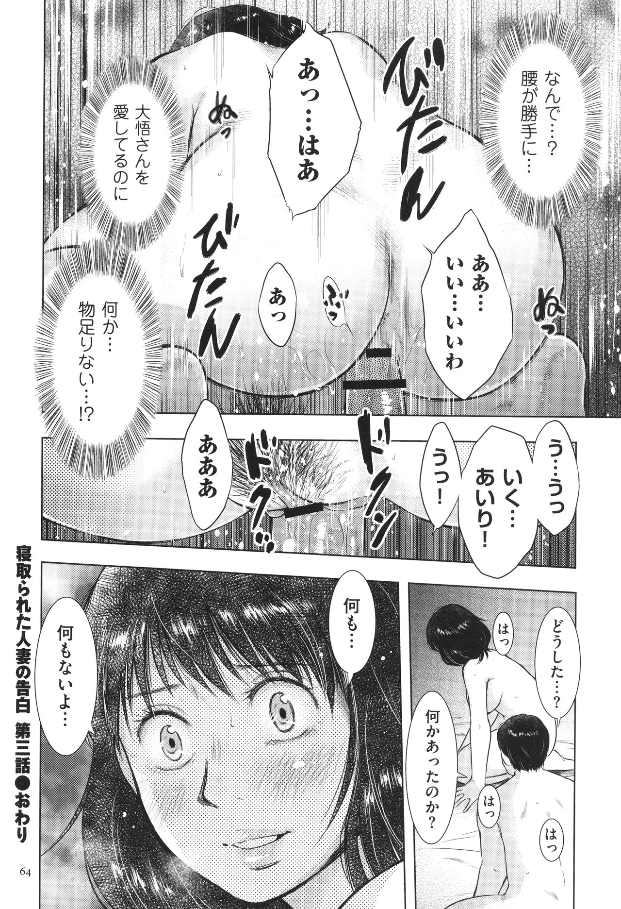 Page 64