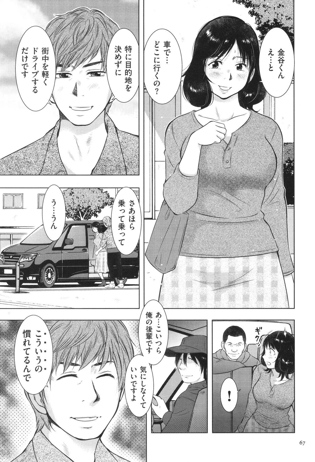 Page 67