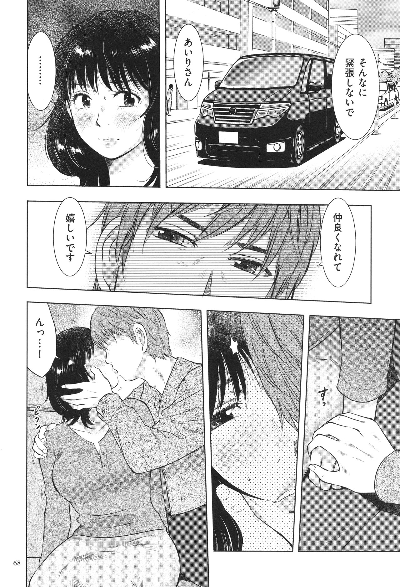 Page 68