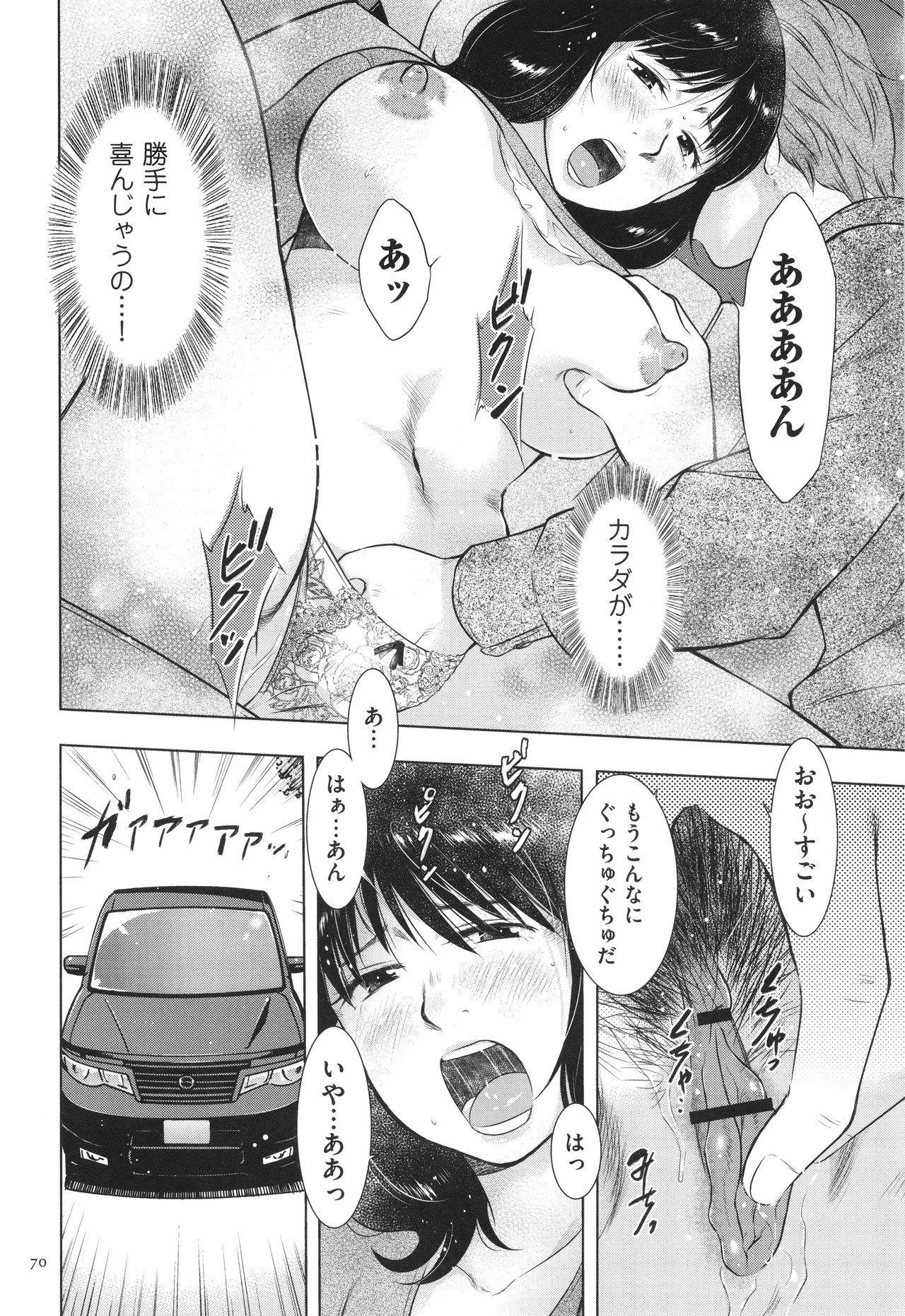 Page 70
