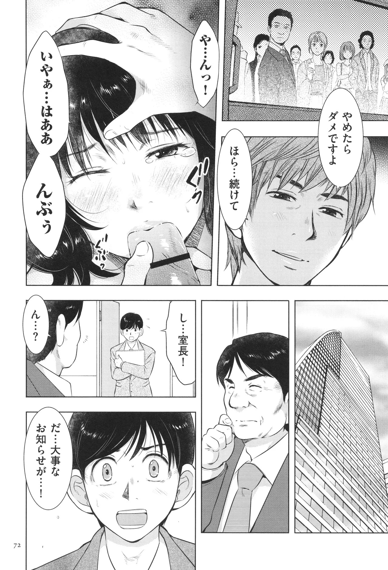 Page 72