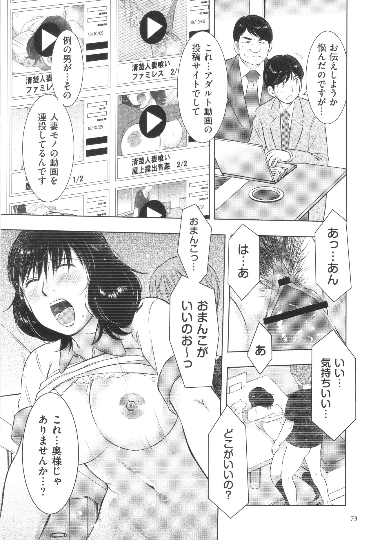 Page 73