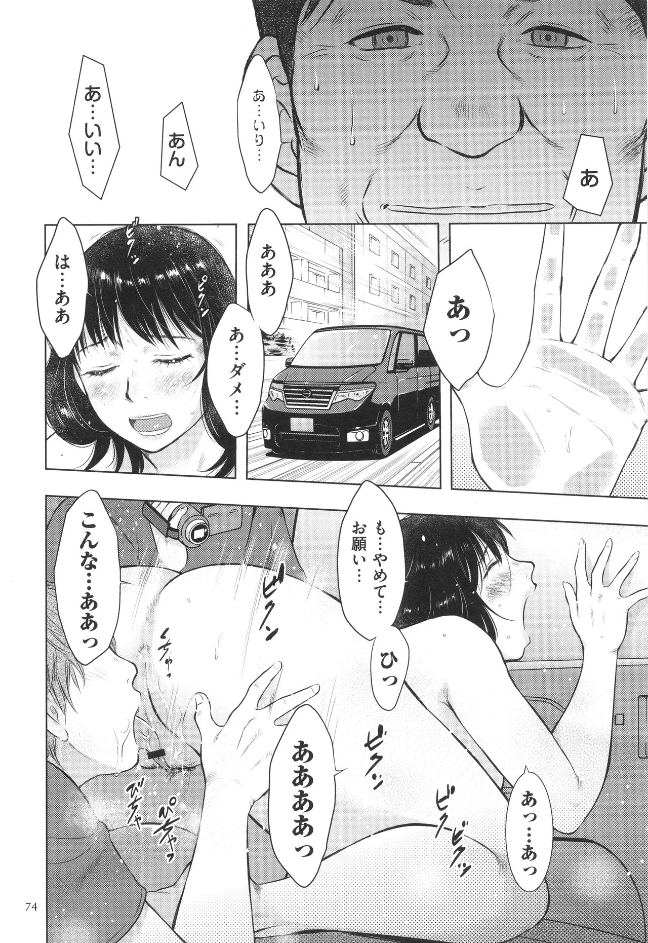 Page 74