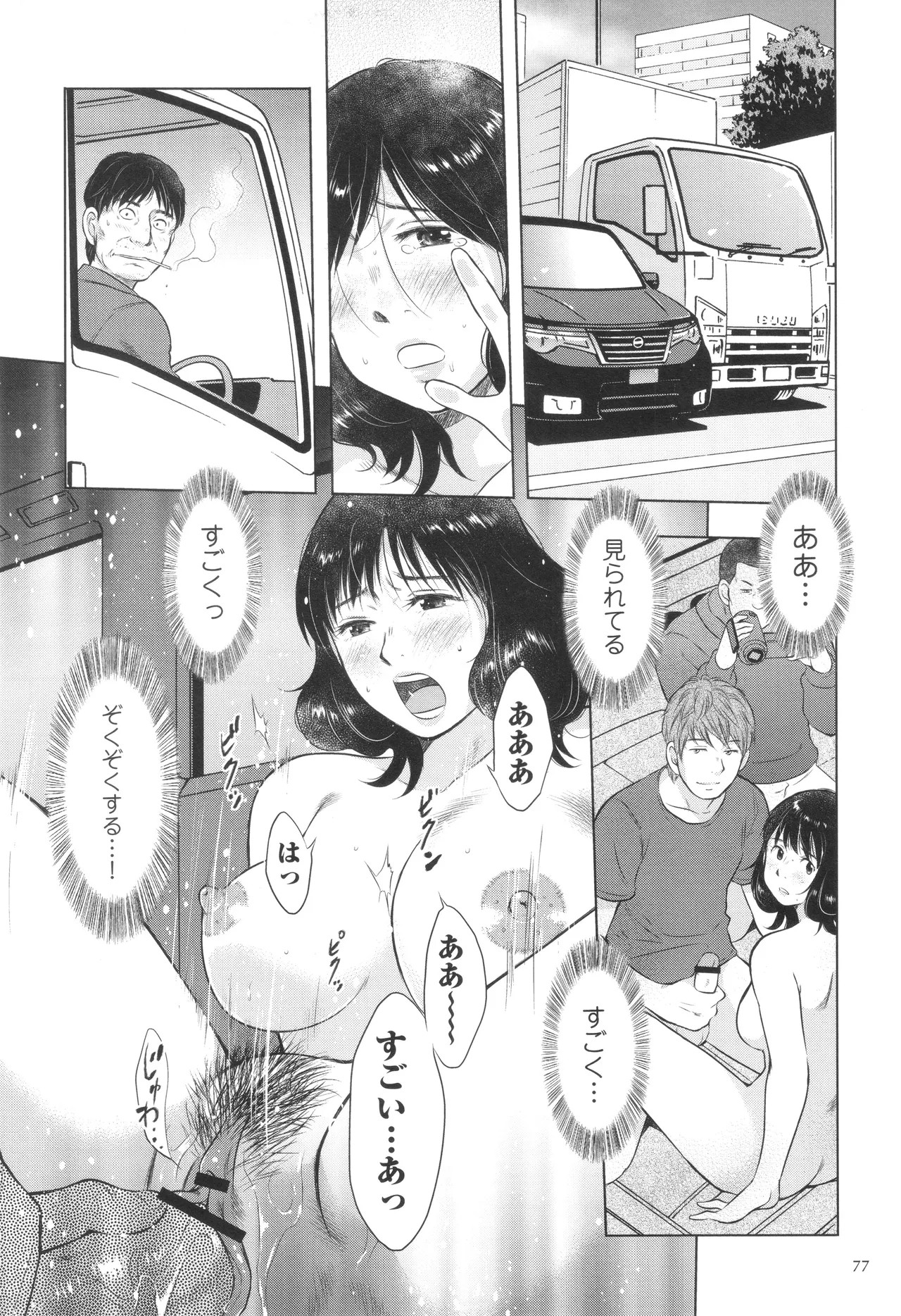 Page 77