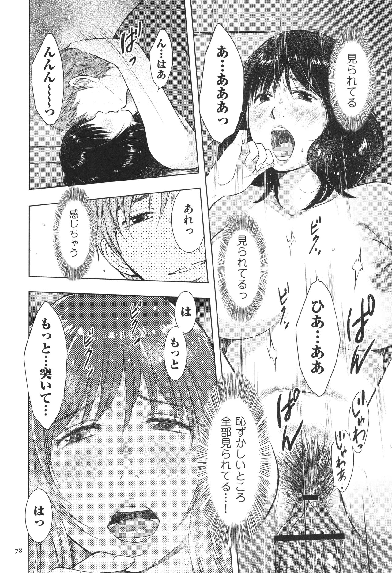 Page 78