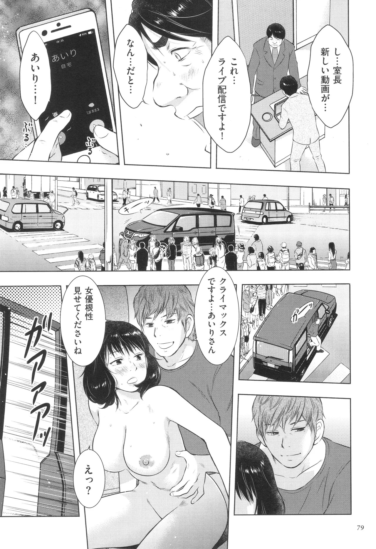 Page 79