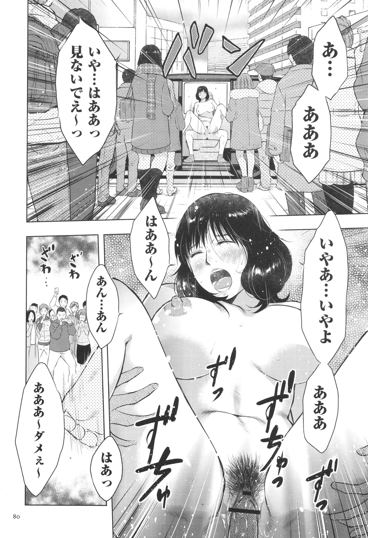 Page 80