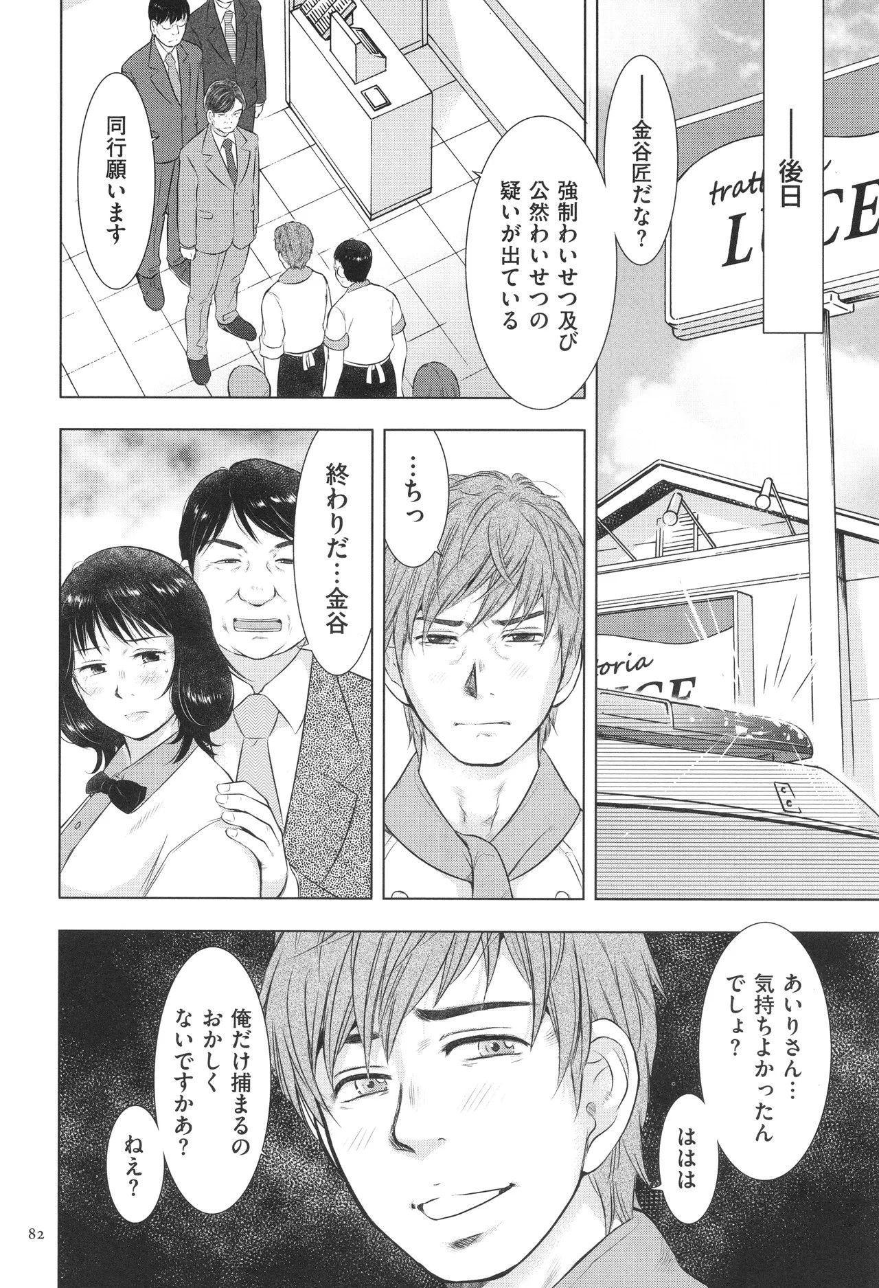 Page 82