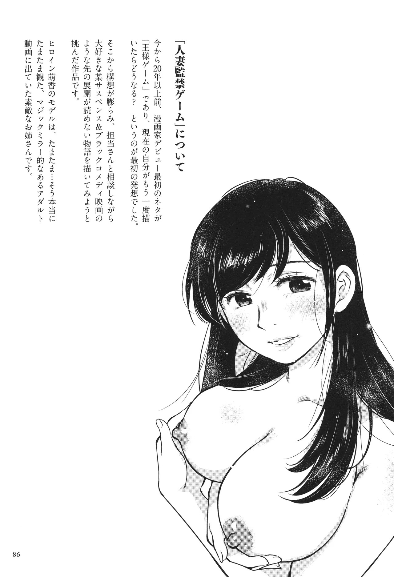 Page 86