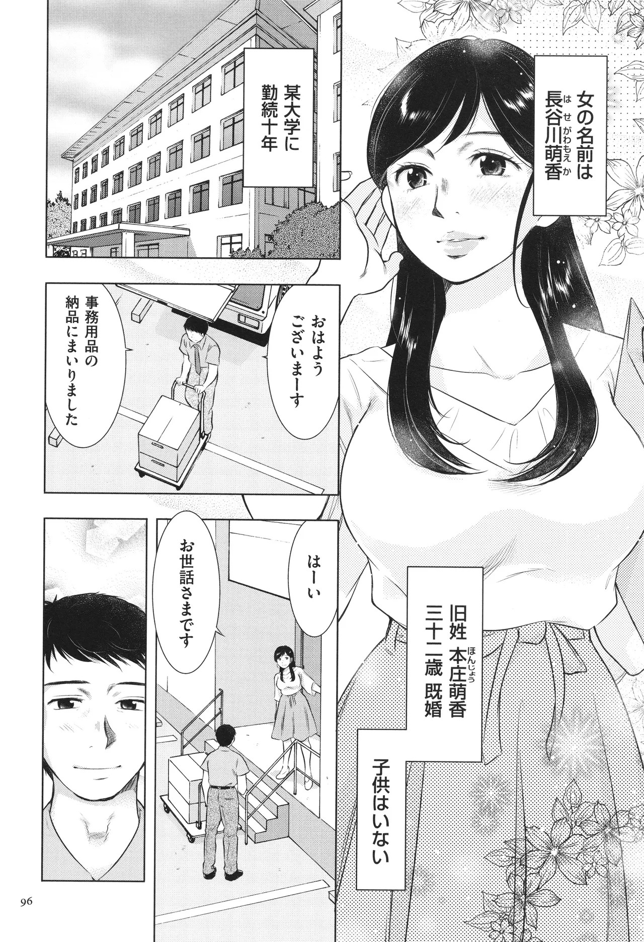 Page 96