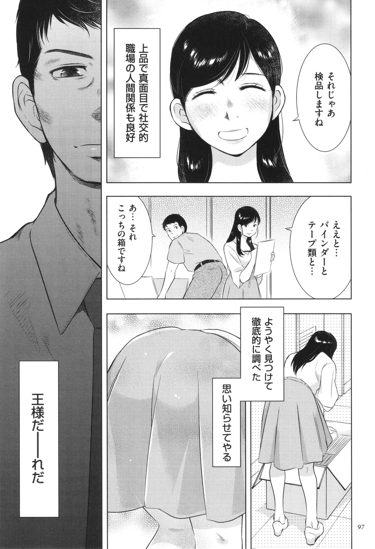 Page 97