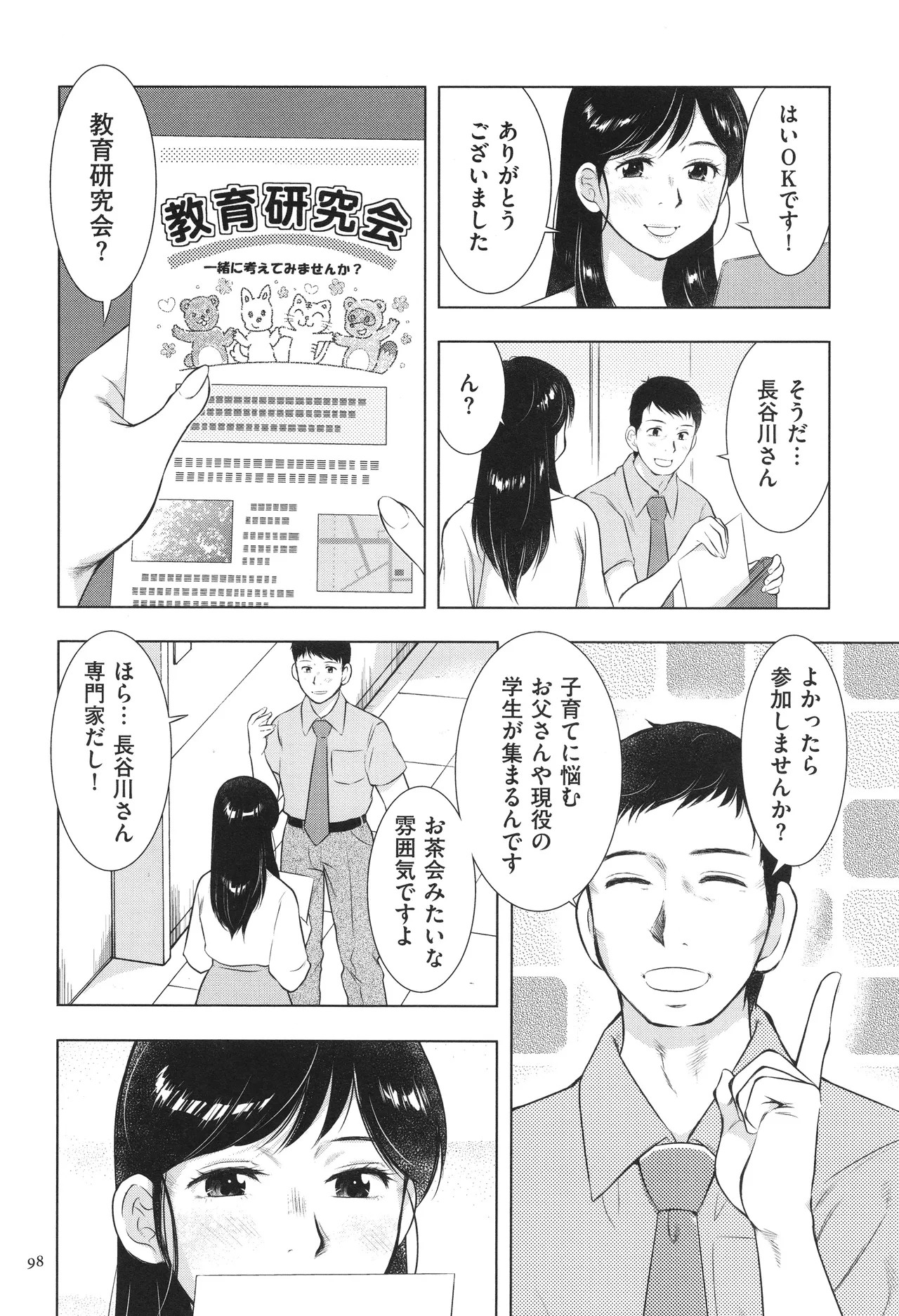 Page 98