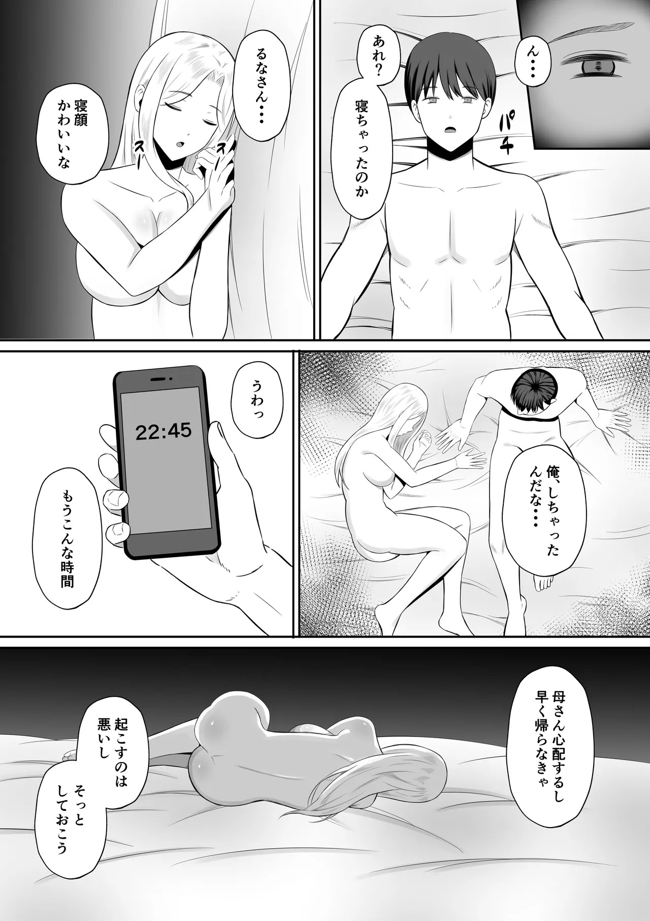 Page 67