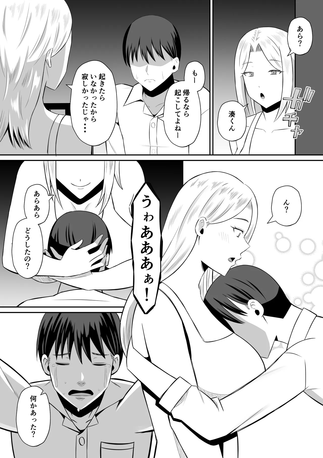 Page 85