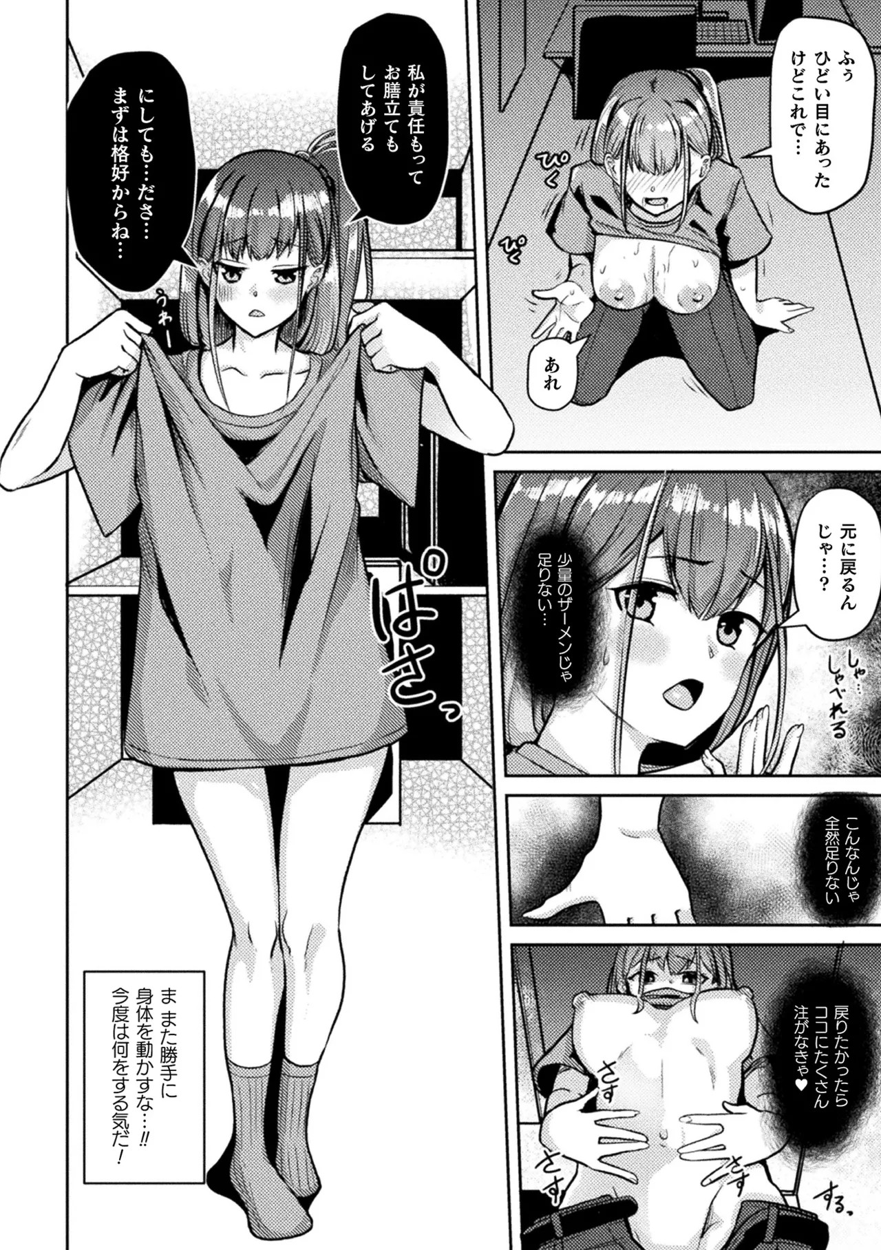 Page 54