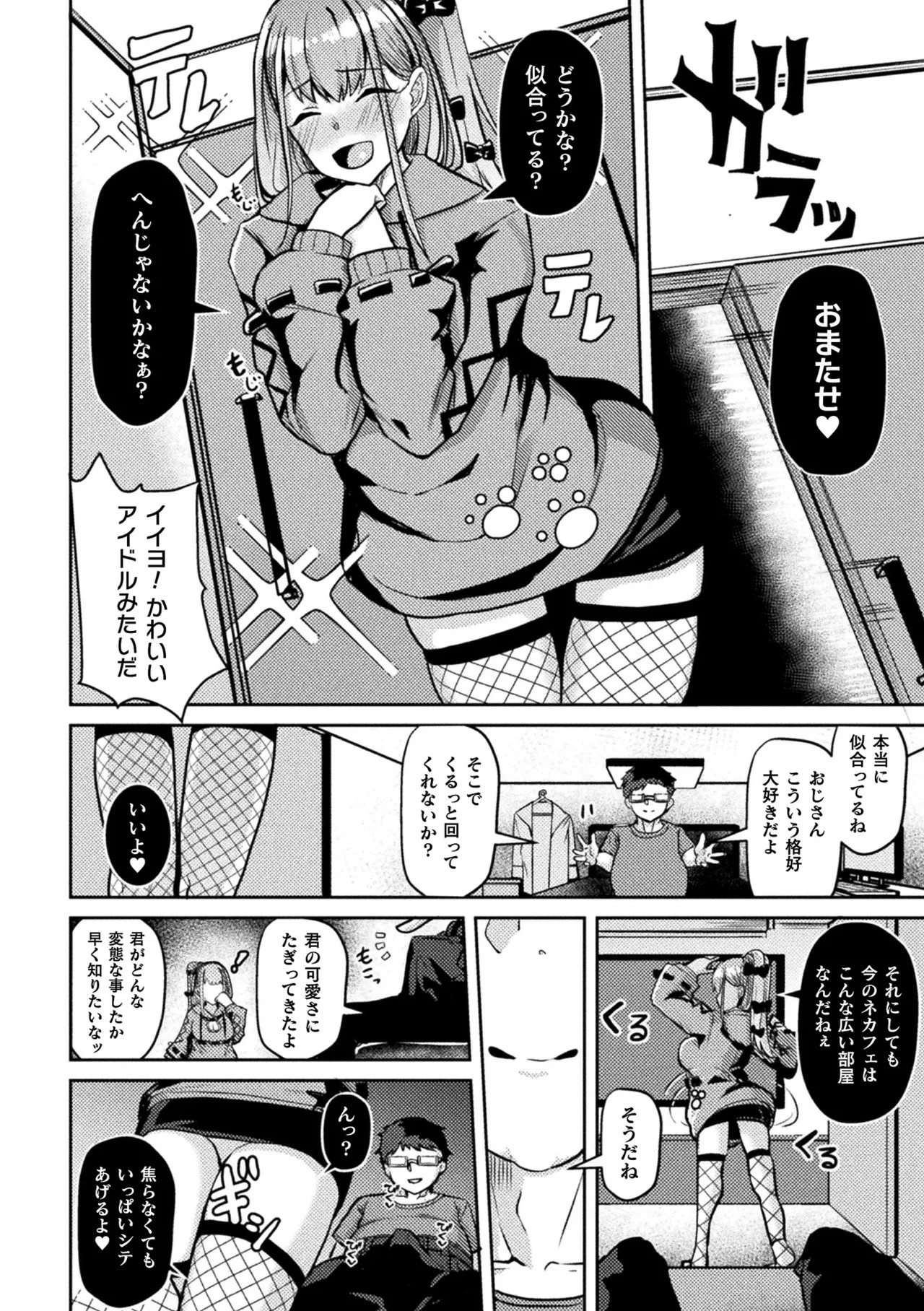 Page 56