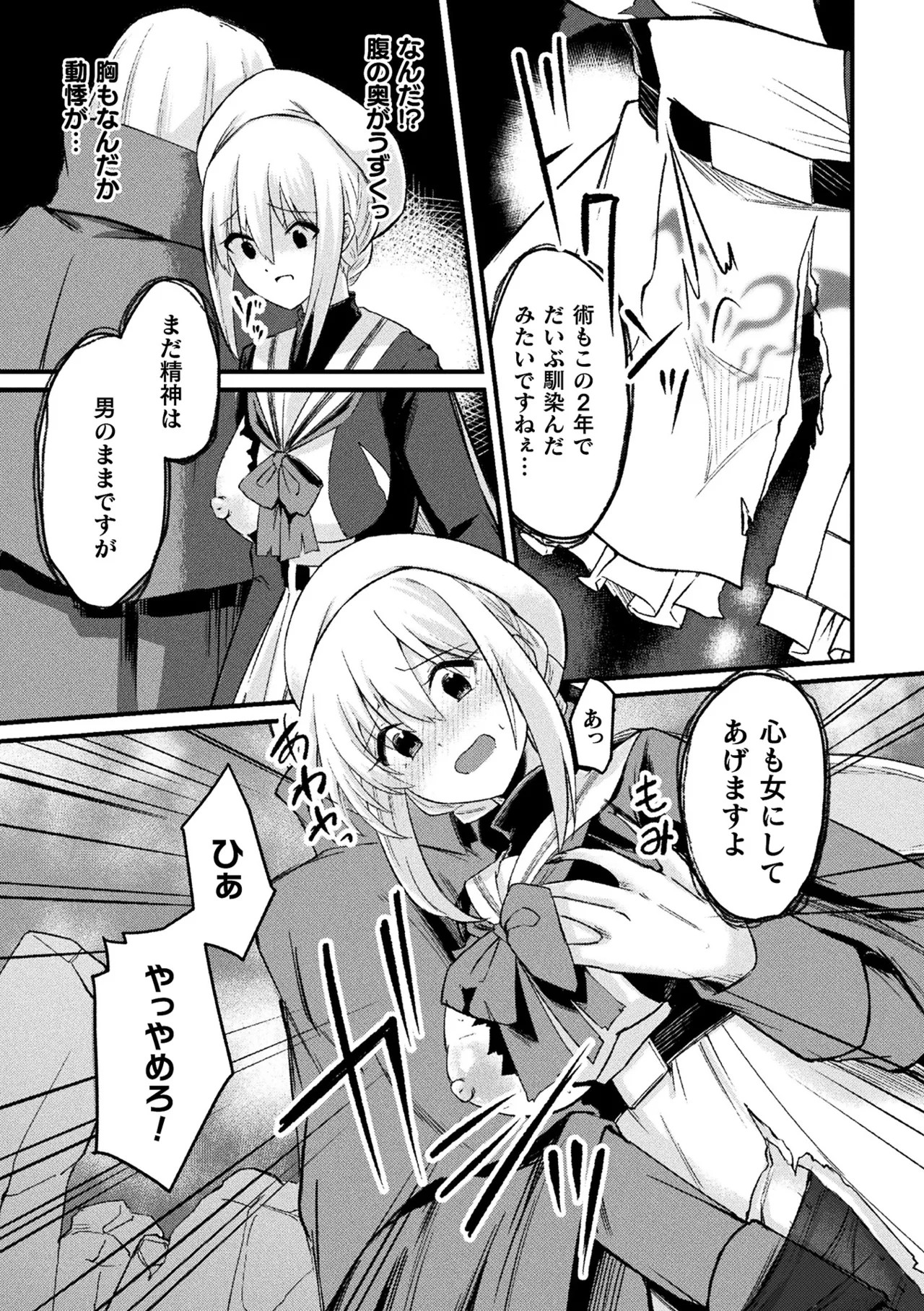 Page 71