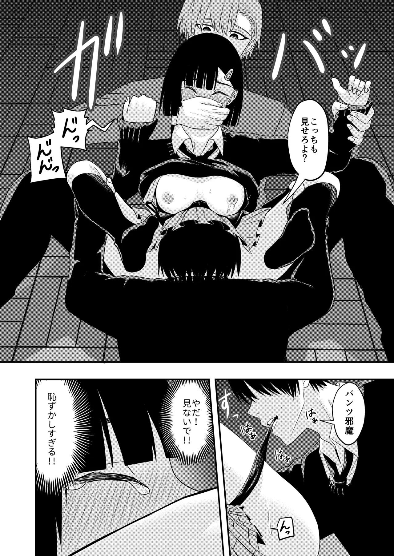 Page 18