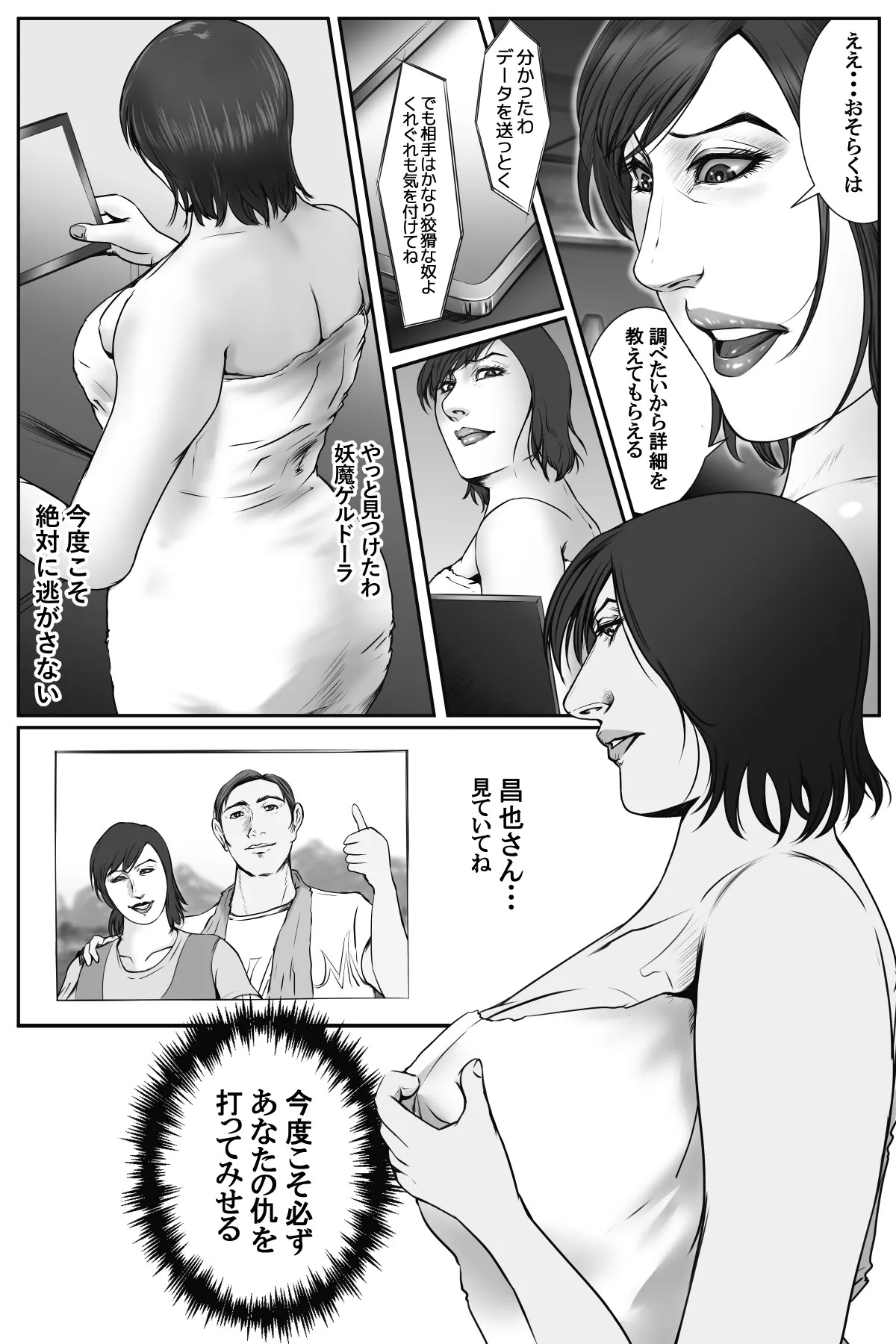 Page 31