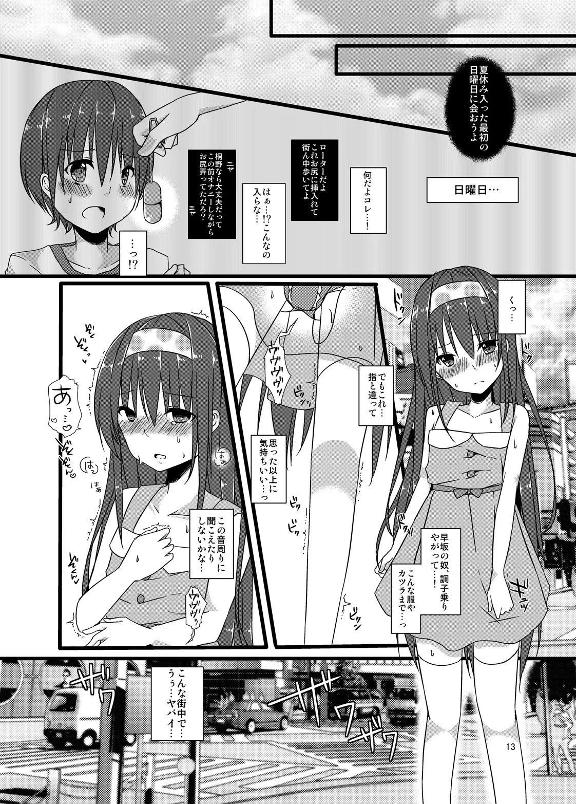 Page 13