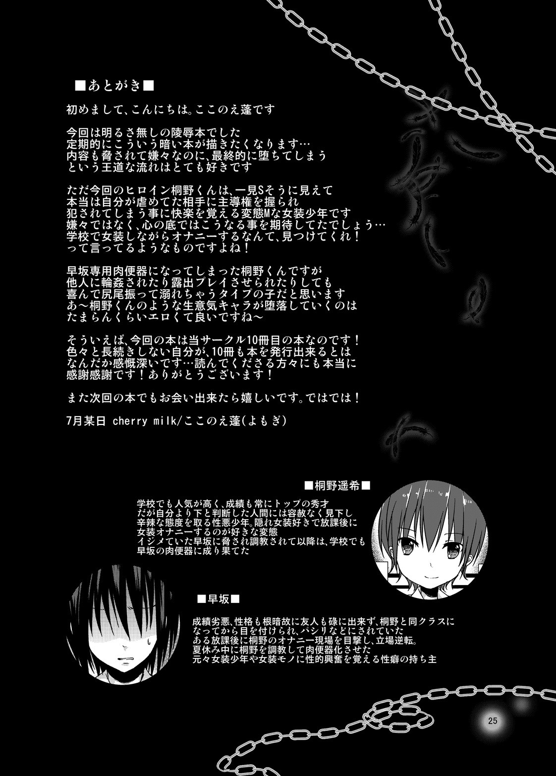Page 25