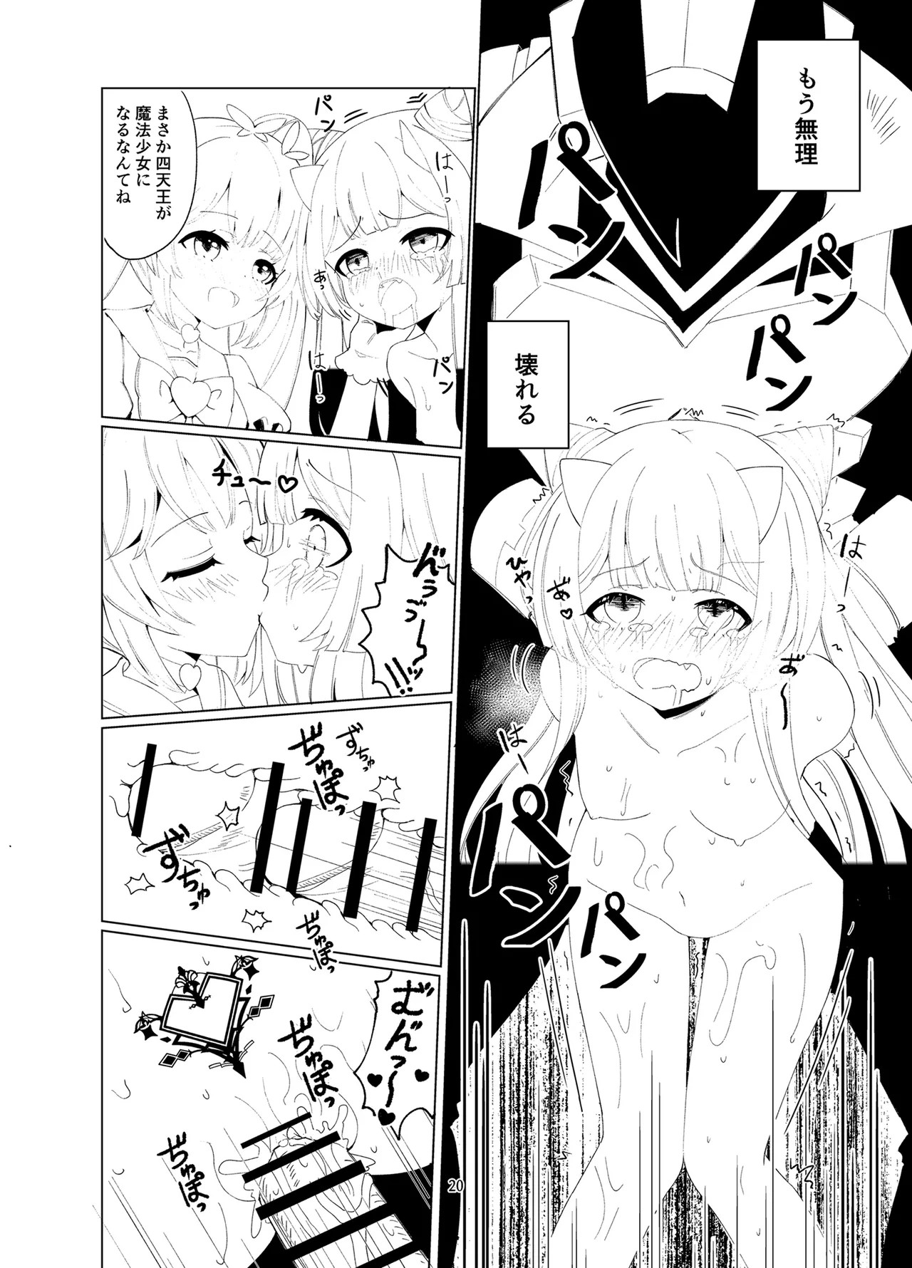 Page 19