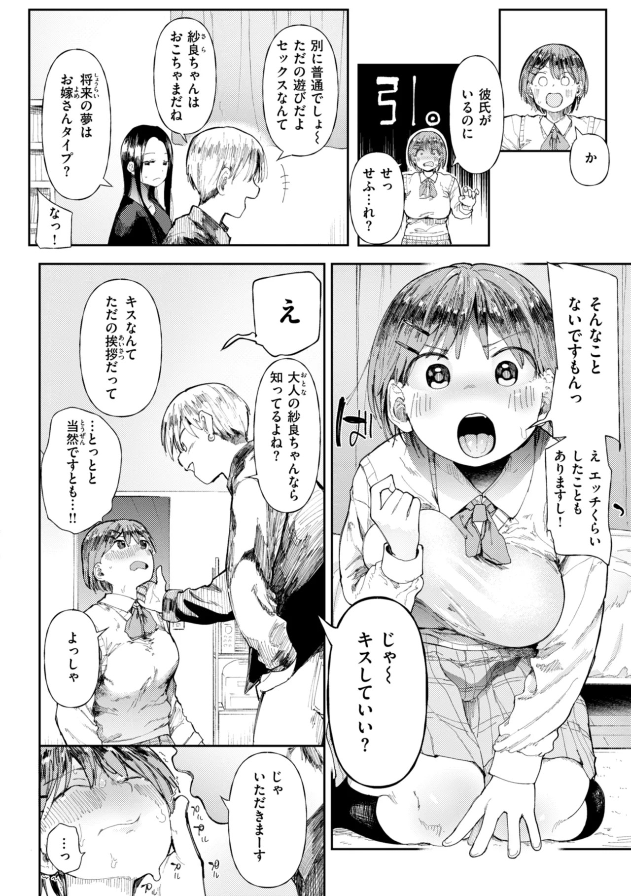 Page 112