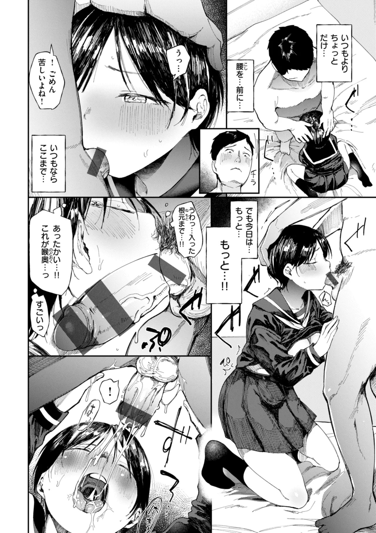 Page 142