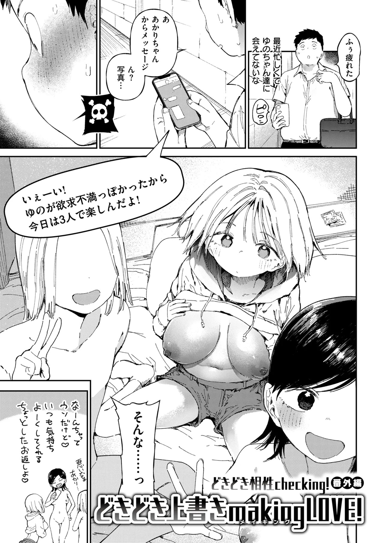 Page 161