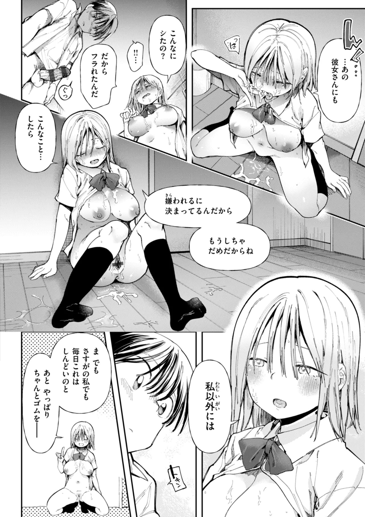 Page 74