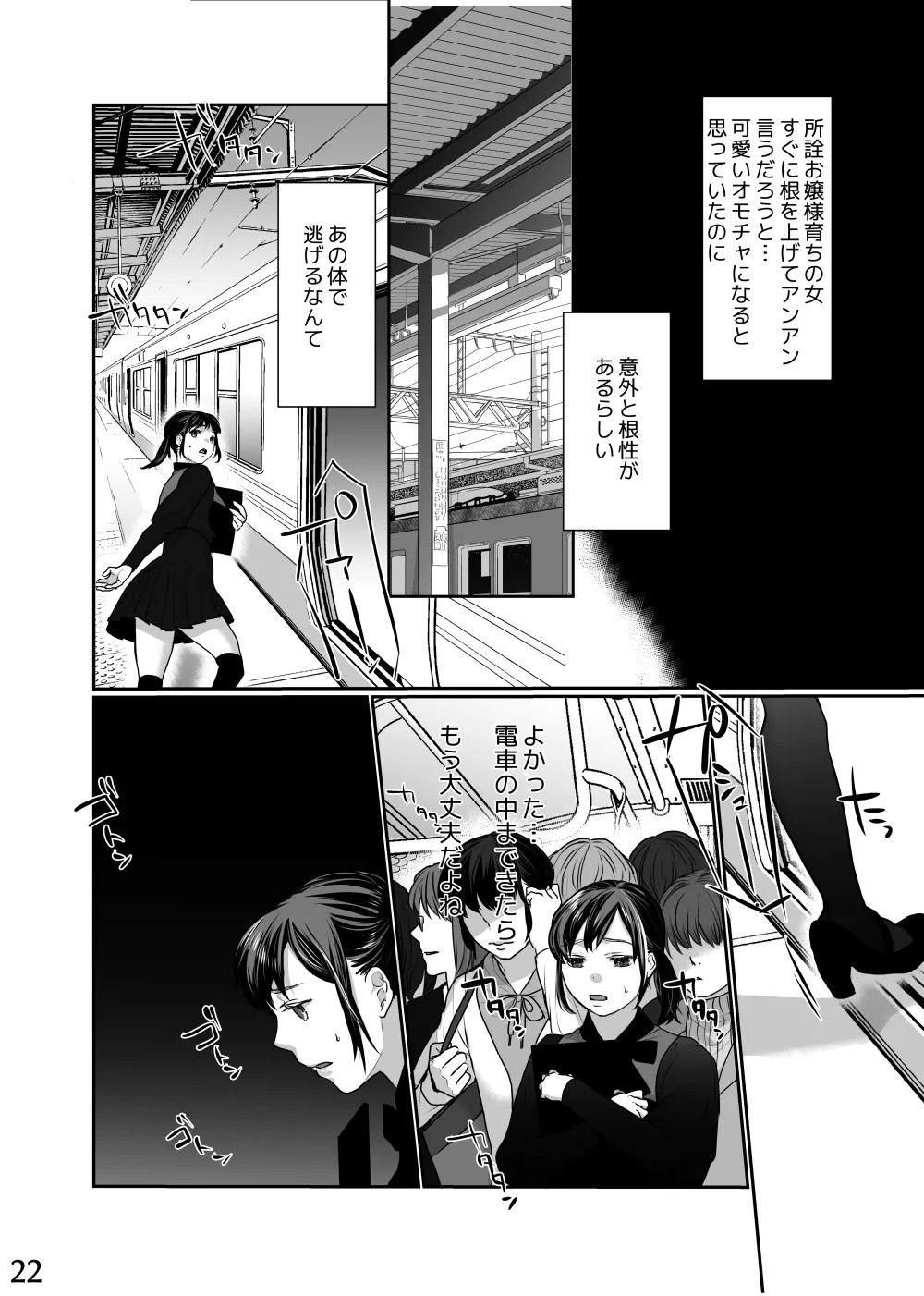 Page 22